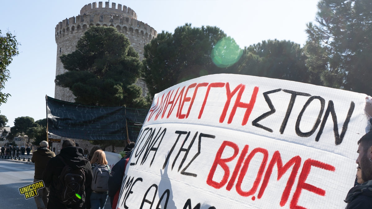 «Μην αφήσεις να με σκοτώσει».  Μια δεκαετής κατάληψη ελληνικών εργοστασίων απειλείται
